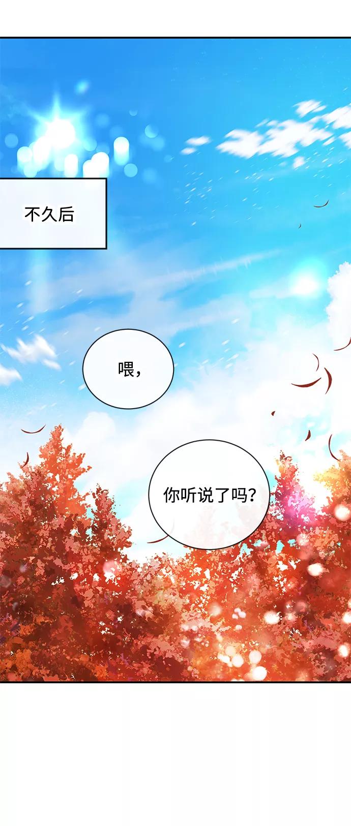 驯养疯侯爵 第25话 第44页