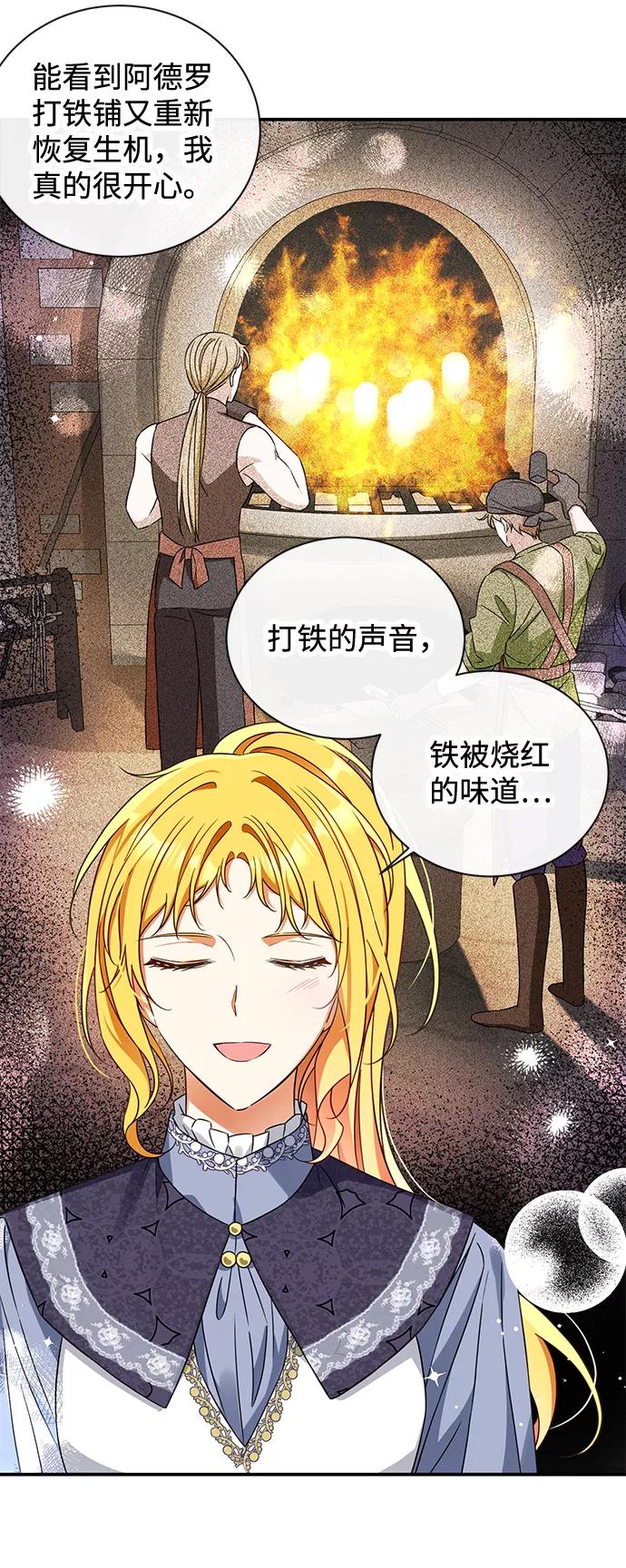 驯养疯侯爵 第25话 第7页
