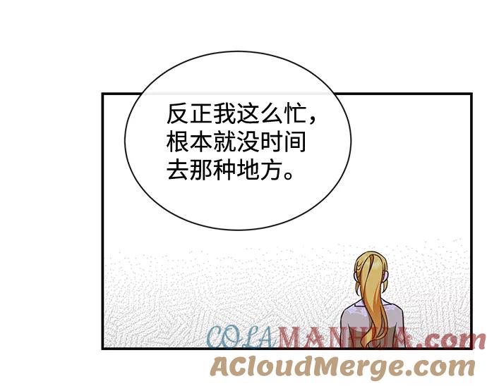 驯养疯侯爵 第25话 第42页