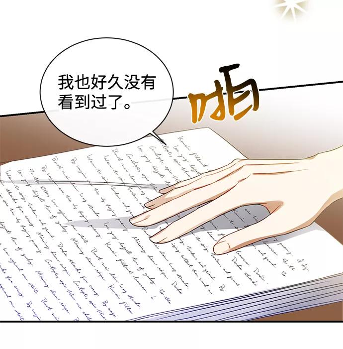 驯养疯侯爵 第25话 第10页
