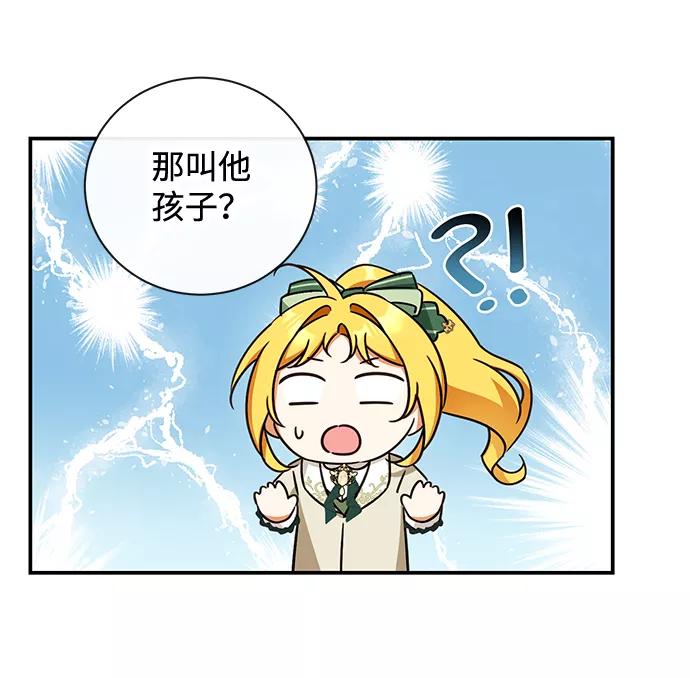驯养疯侯爵 第25话 第65页