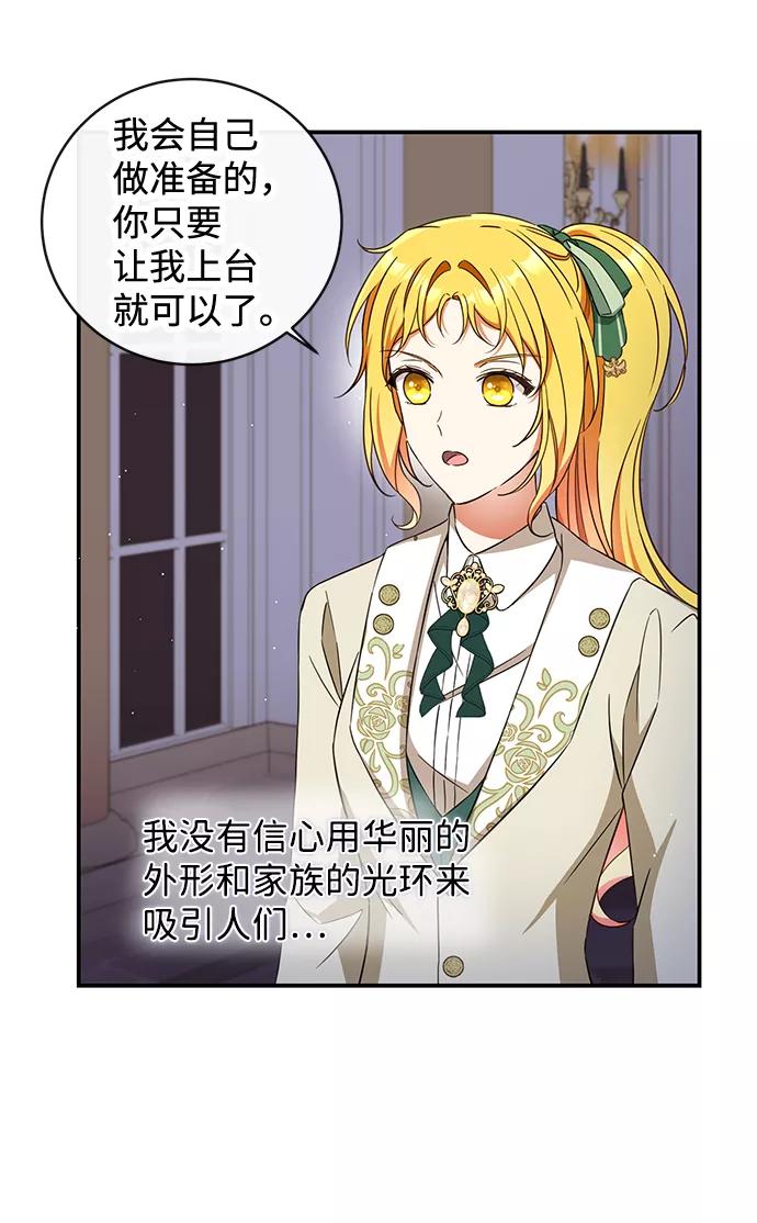 驯养疯侯爵 第26话 第35页