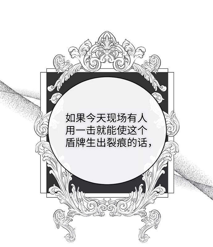 驯养疯侯爵 第26话 第44页