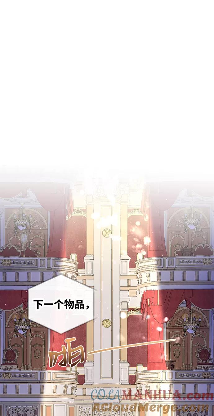 驯养疯侯爵 第26话 第37页
