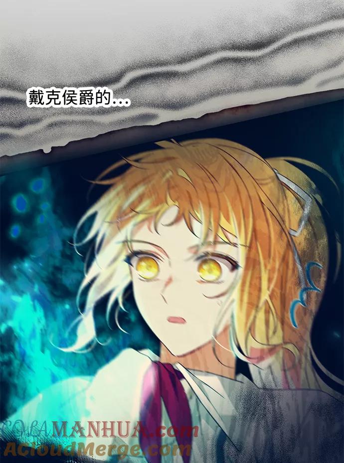 驯养疯侯爵 第26话 第55页