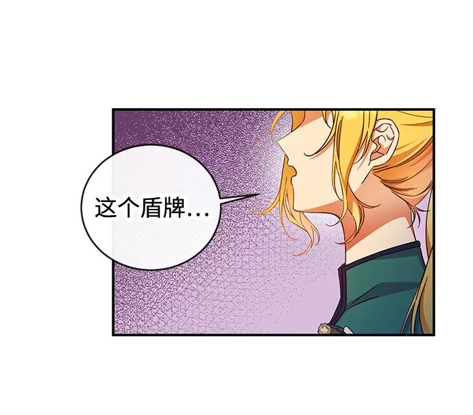 驯养疯侯爵 第26话 第41页