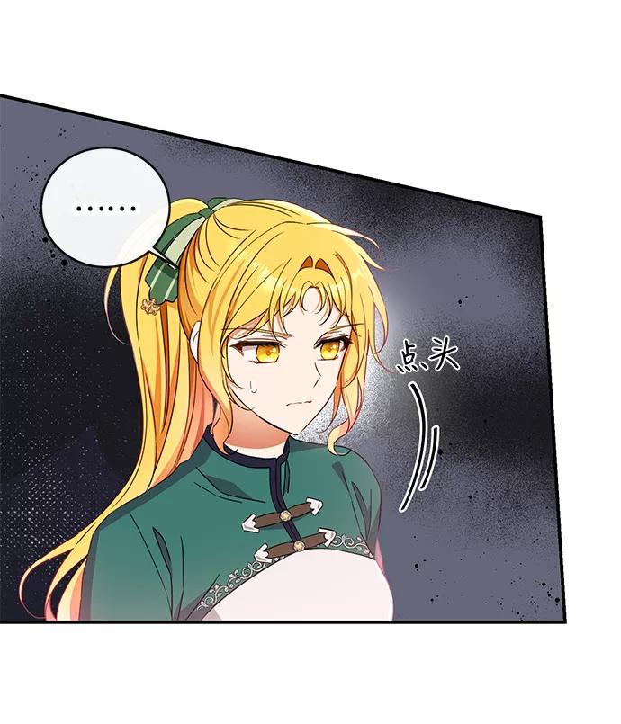驯养疯侯爵 第26话 第59页