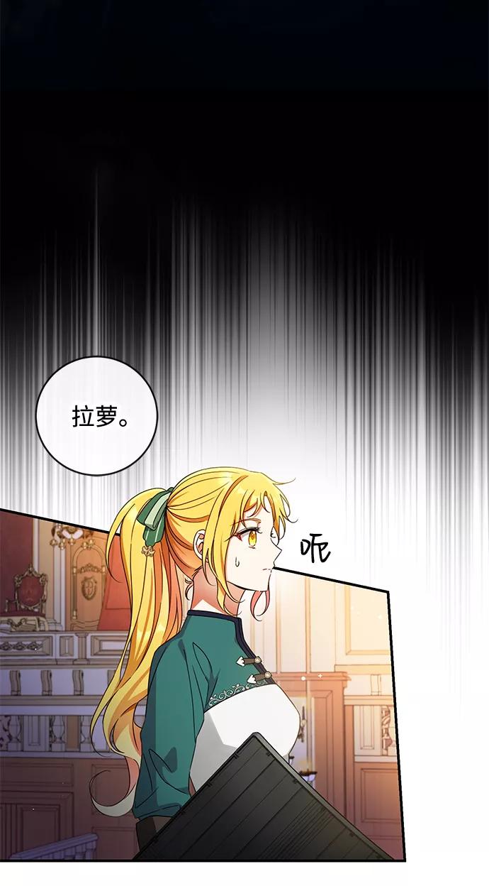 驯养疯侯爵 第26话 第57页