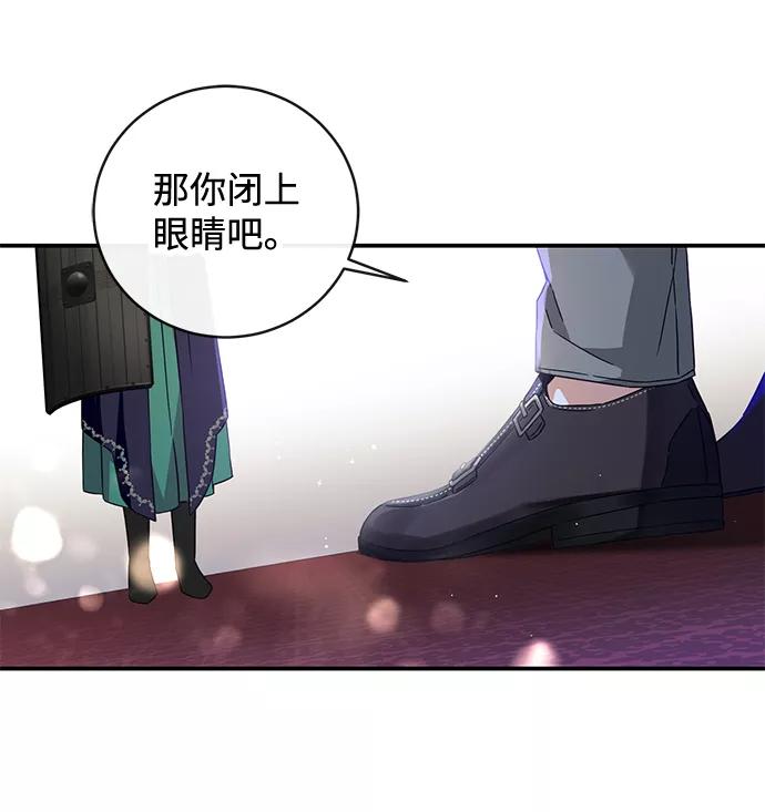 驯养疯侯爵 第26话 第60页