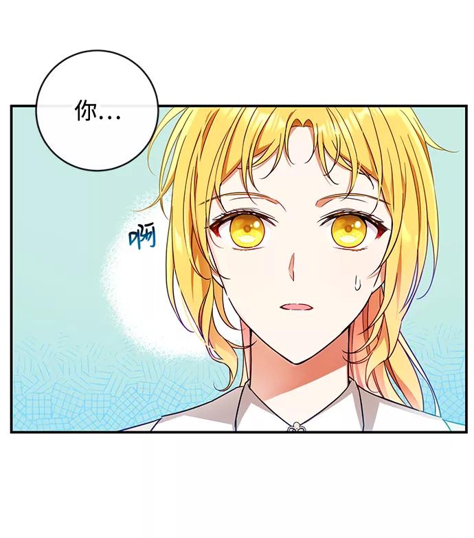 驯养疯侯爵 第26话 第8页