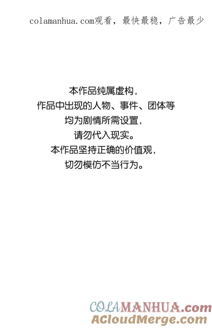 驯养疯侯爵 第26话 第1页