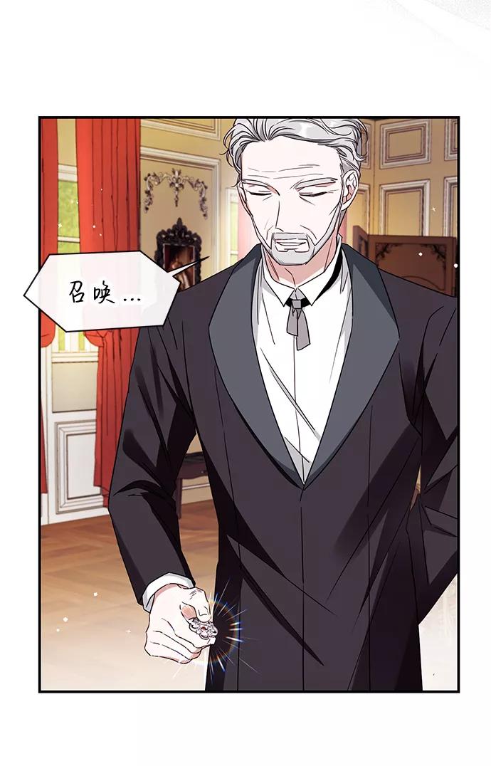 驯养疯侯爵 第26话 第3页
