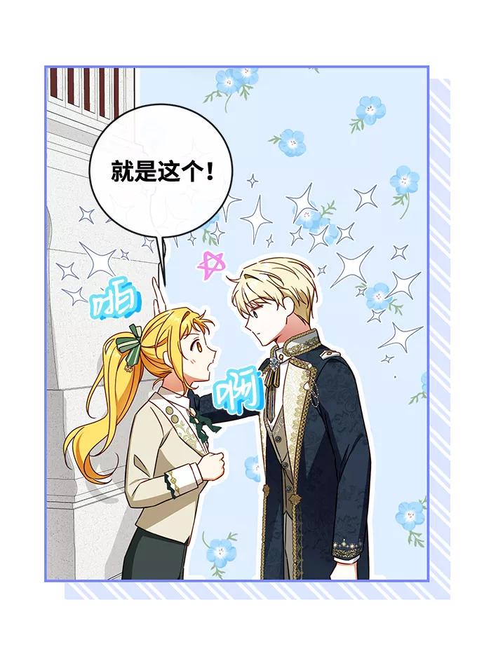驯养疯侯爵 第26话 第30页