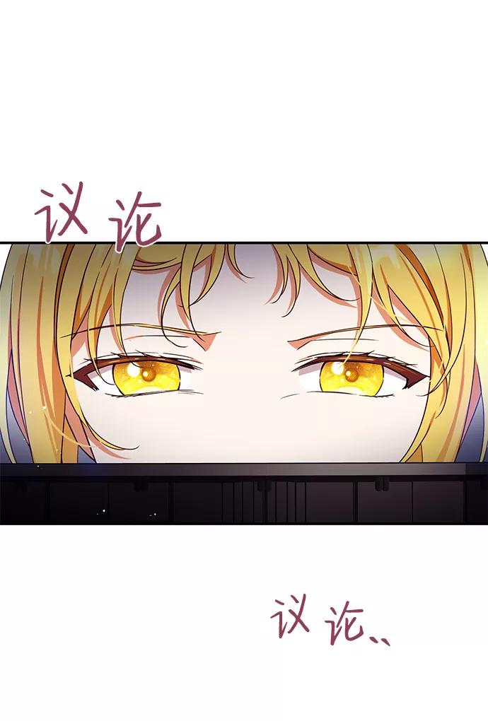 驯养疯侯爵 第27话 第8页