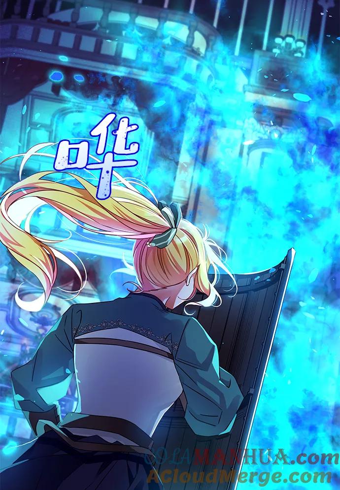 驯养疯侯爵 第27话 第4页