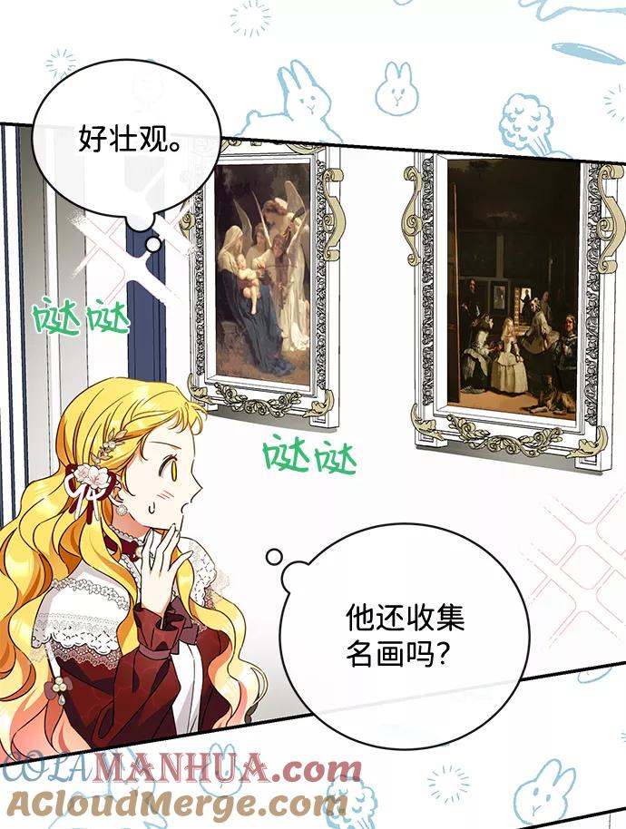 驯养疯侯爵 第27话 第64页