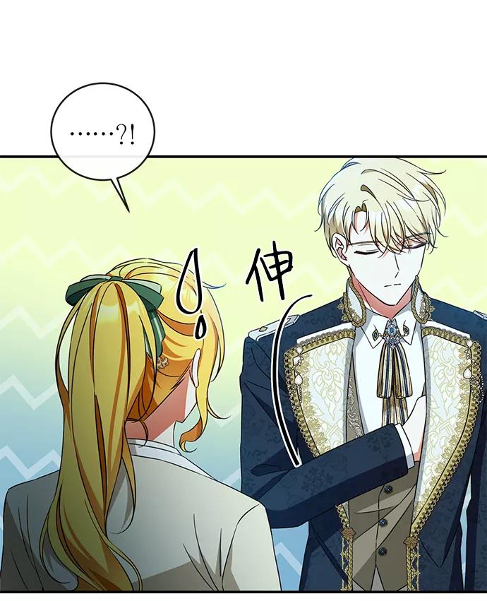 驯养疯侯爵 第27话 第35页