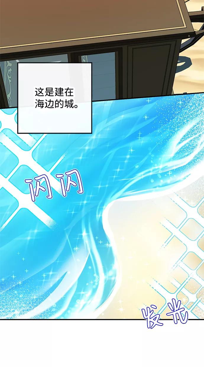 驯养疯侯爵 第27话 第57页