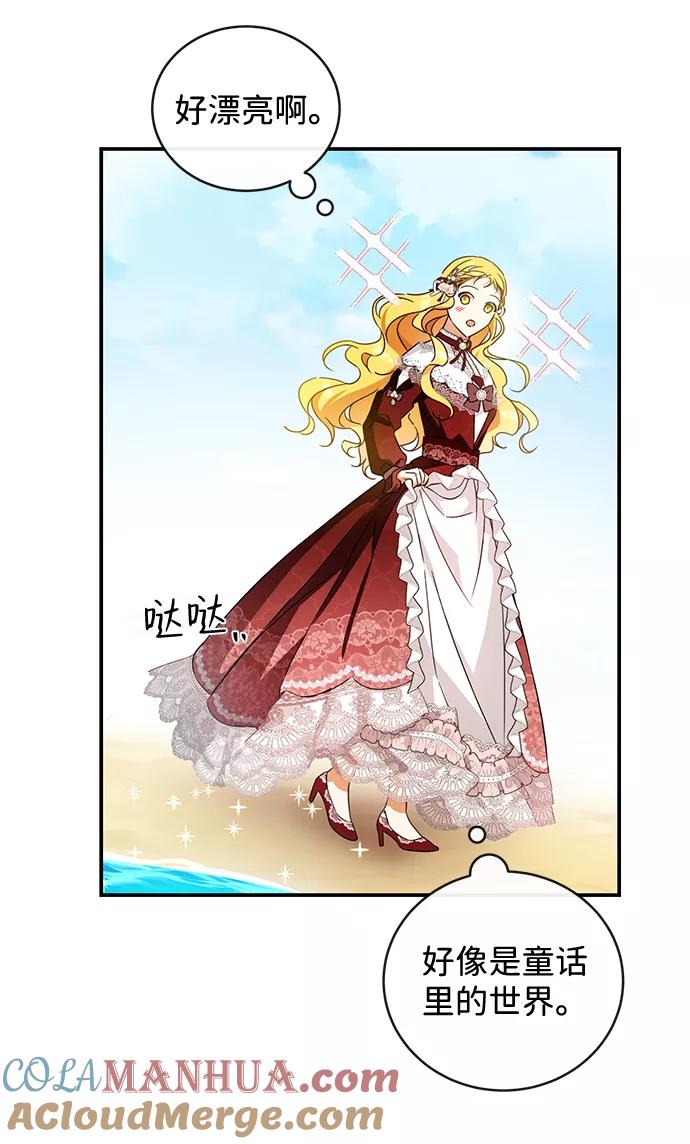 驯养疯侯爵 第27话 第58页