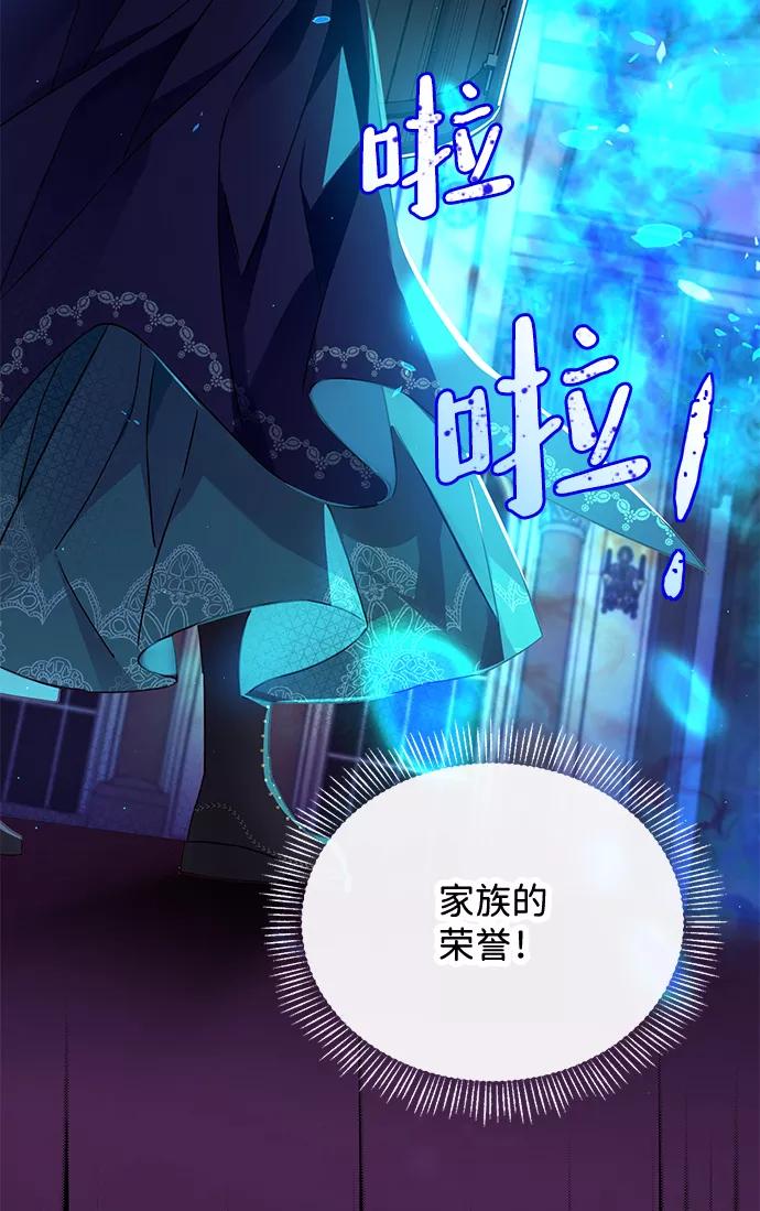 驯养疯侯爵 第27话 第5页