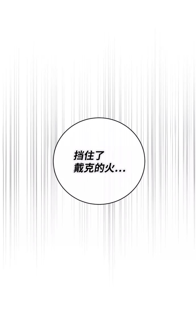 驯养疯侯爵 第27话 第11页