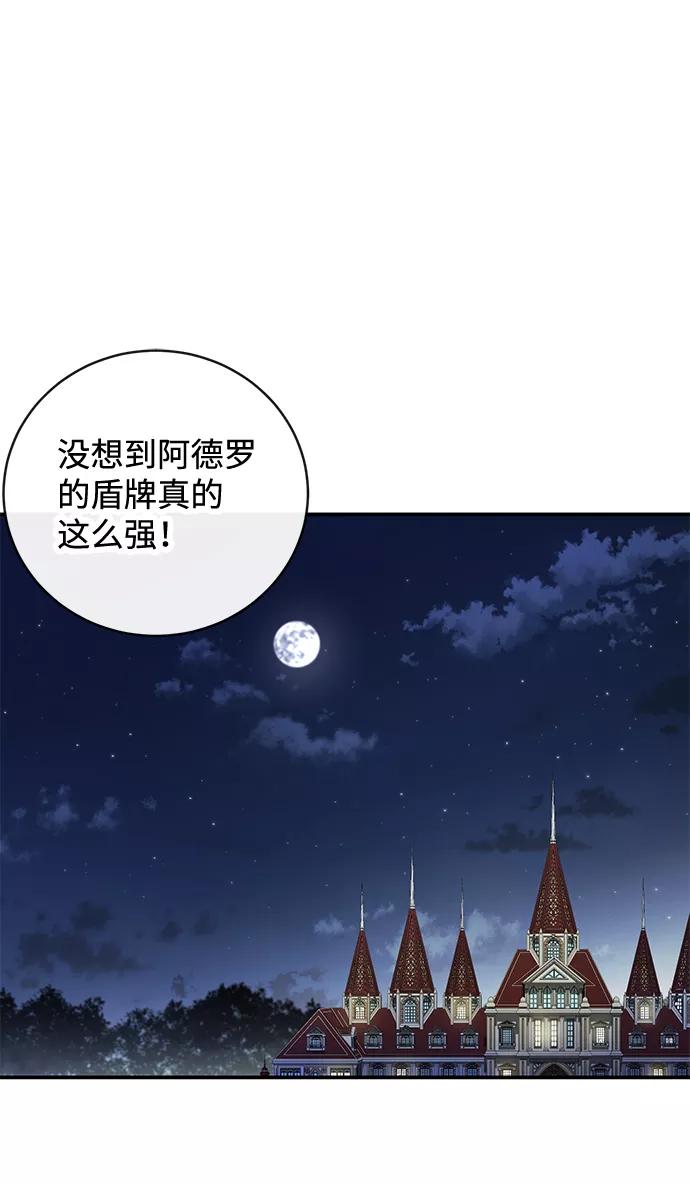 驯养疯侯爵 第27话 第14页