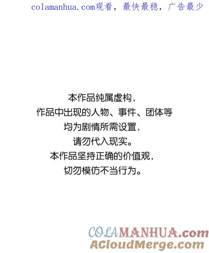 驯养疯侯爵 第27话 第1页