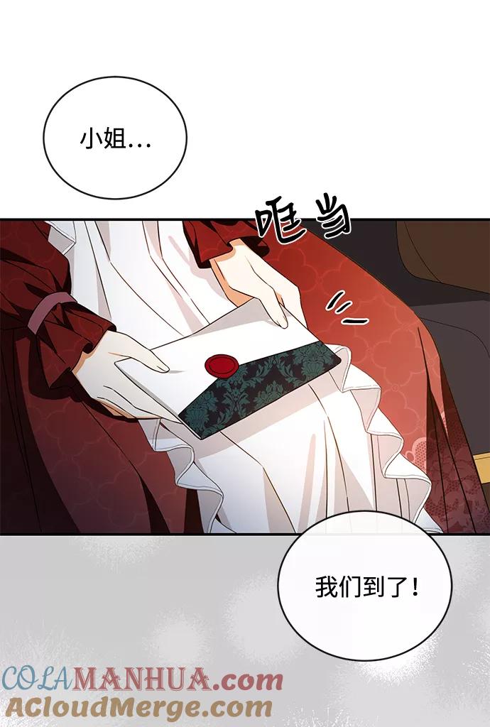 驯养疯侯爵 第27话 第49页