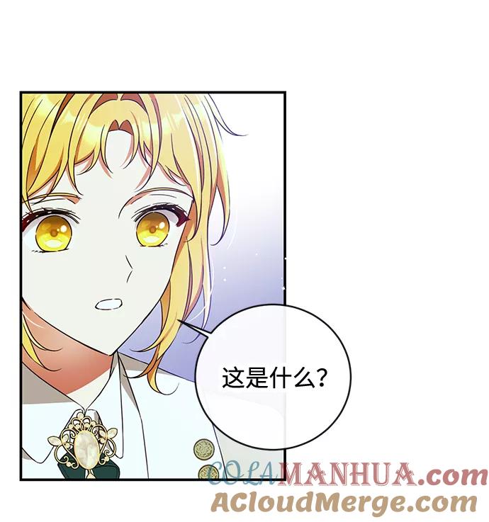 驯养疯侯爵 第27话 第37页