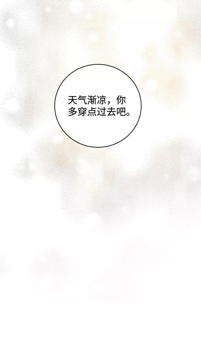 驯养疯侯爵 第27话 第47页