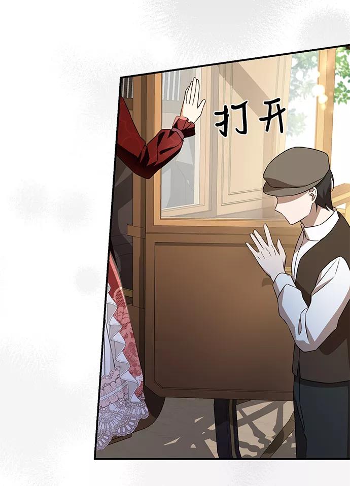 驯养疯侯爵 第27话 第51页