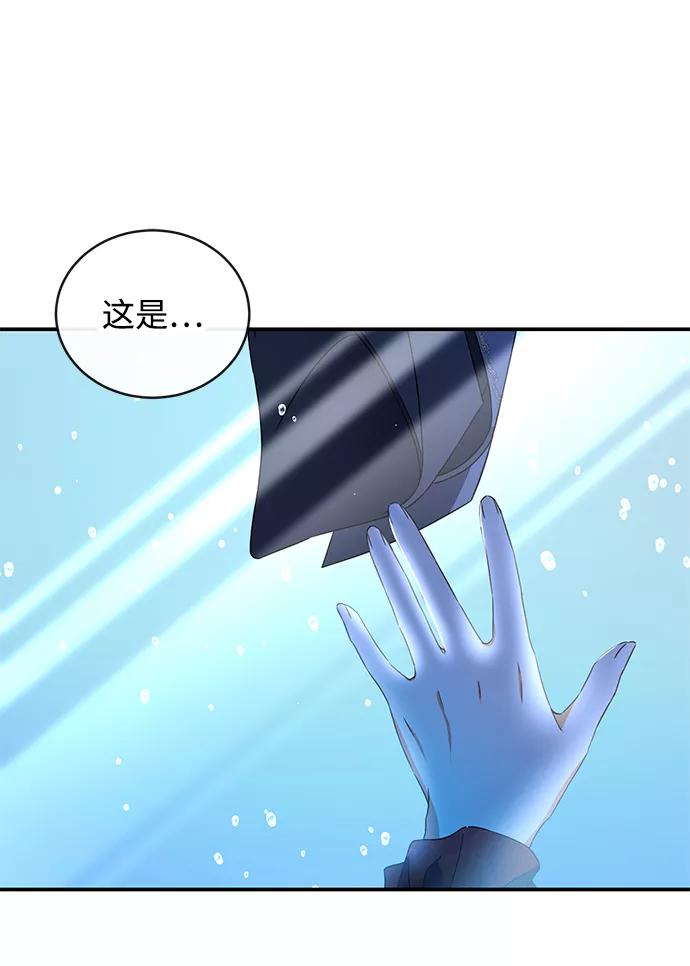 驯养疯侯爵 第27话 第72页