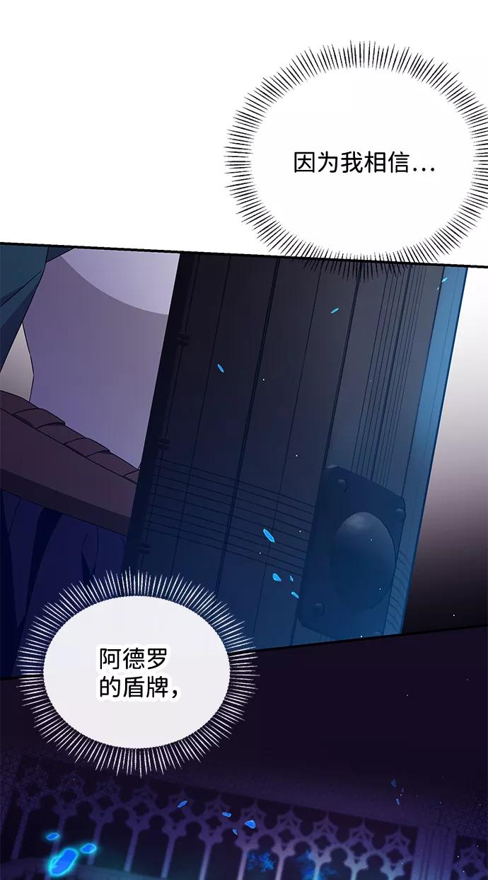 驯养疯侯爵 第27话 第3页