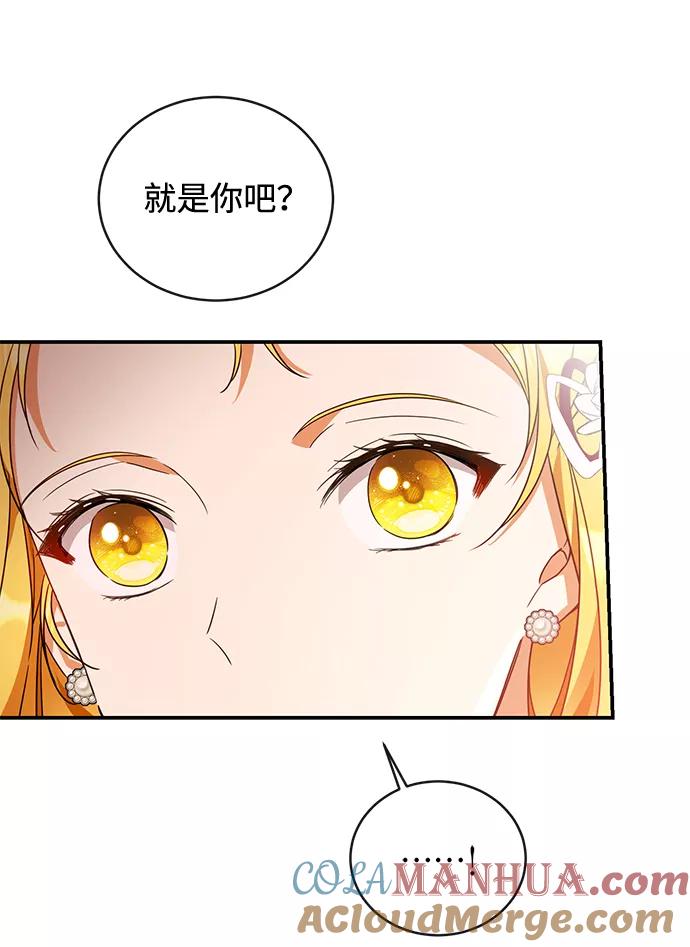 驯养疯侯爵 第28话 第58页