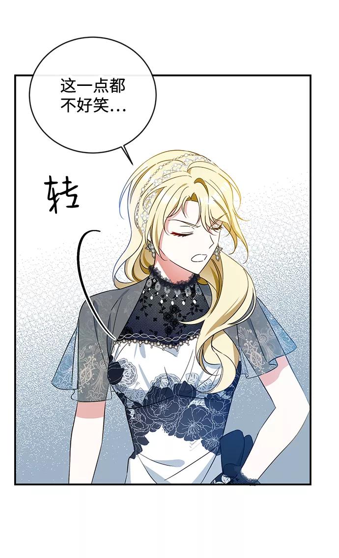驯养疯侯爵 第28话 第66页