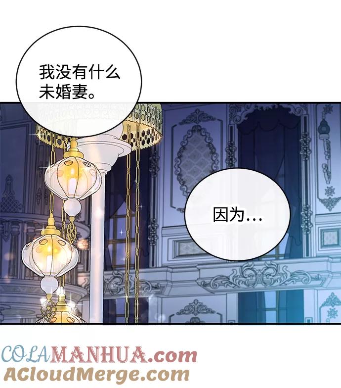 驯养疯侯爵 第28话 第34页