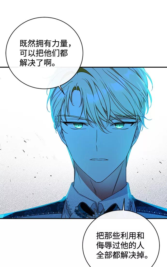 驯养疯侯爵 第28话 第18页