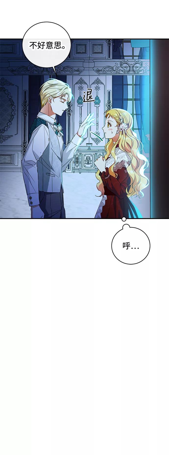驯养疯侯爵 第28话 第6页