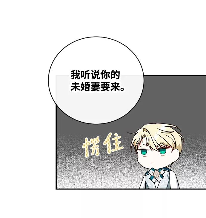 驯养疯侯爵 第28话 第30页