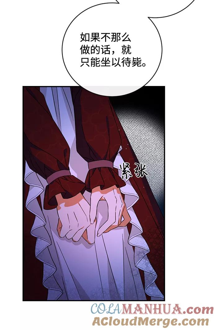 驯养疯侯爵 第28话 第19页