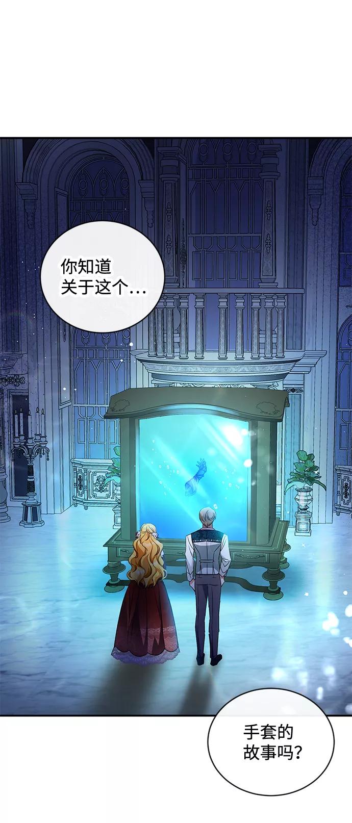 驯养疯侯爵 第28话 第8页