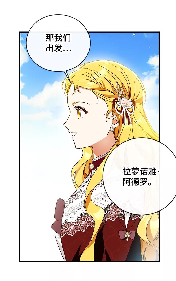 驯养疯侯爵 第28话 第56页
