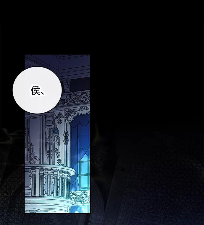 驯养疯侯爵 第28话 第2页