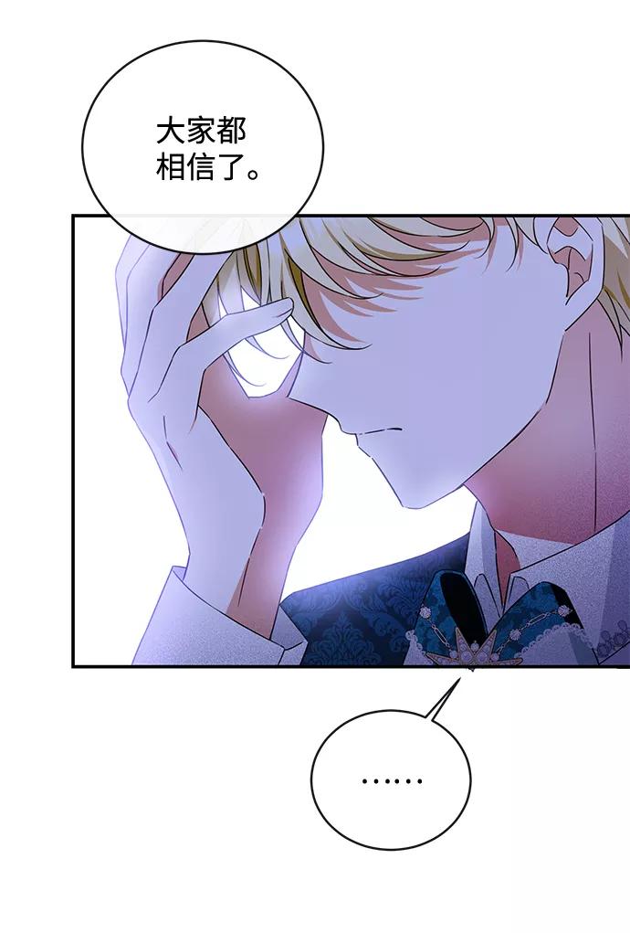驯养疯侯爵 第28话 第33页