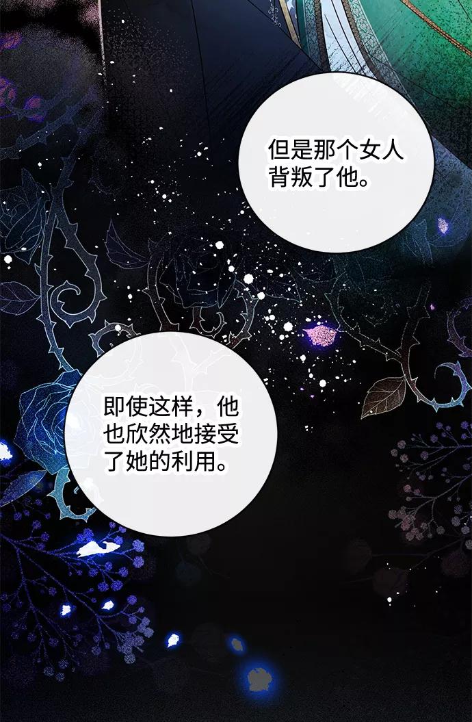 驯养疯侯爵 第28话 第14页