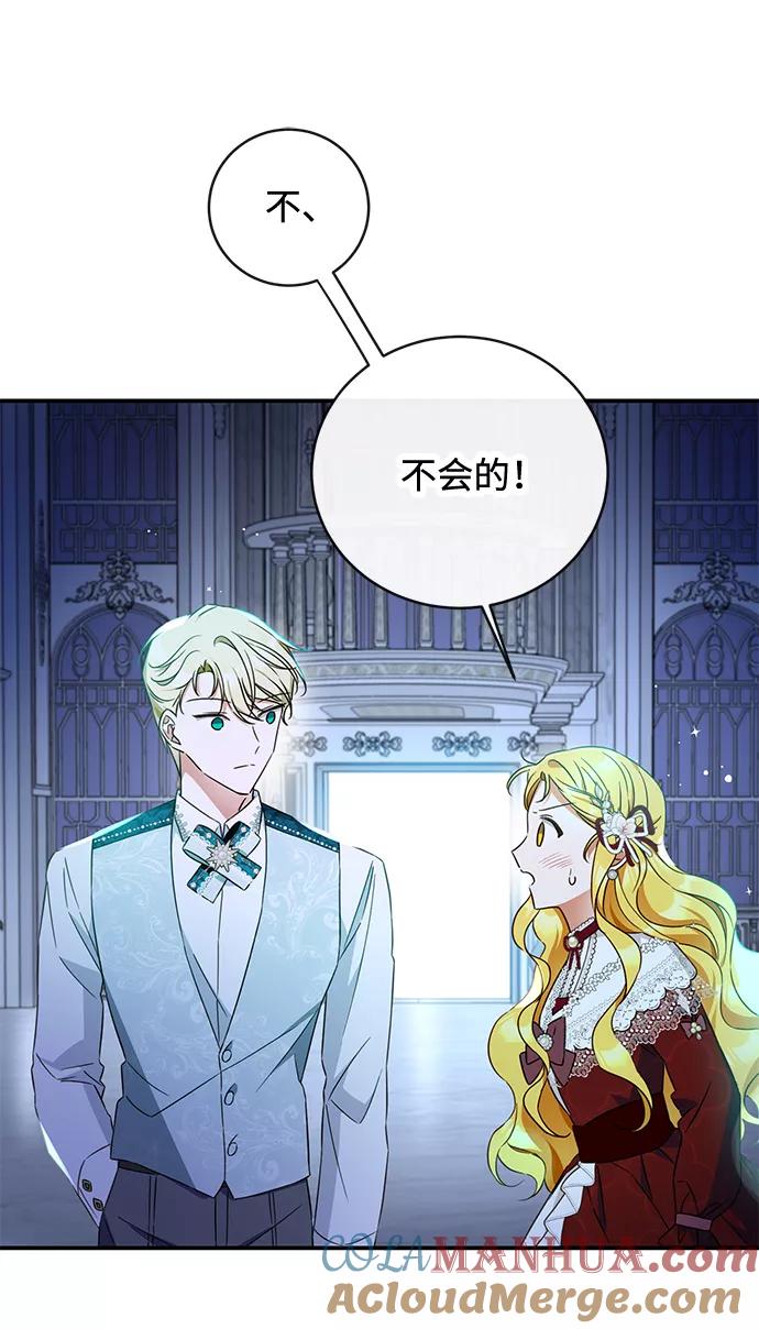 驯养疯侯爵 第28话 第25页