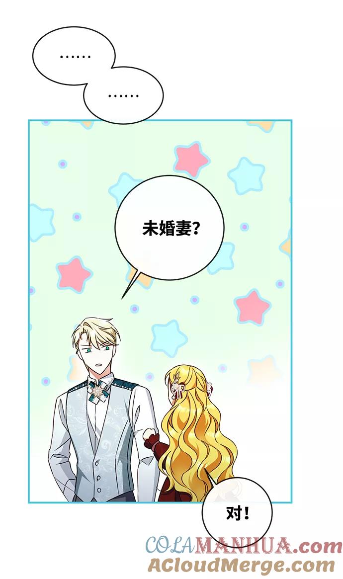 驯养疯侯爵 第28话 第31页