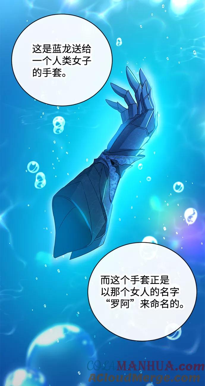 驯养疯侯爵 第28话 第10页
