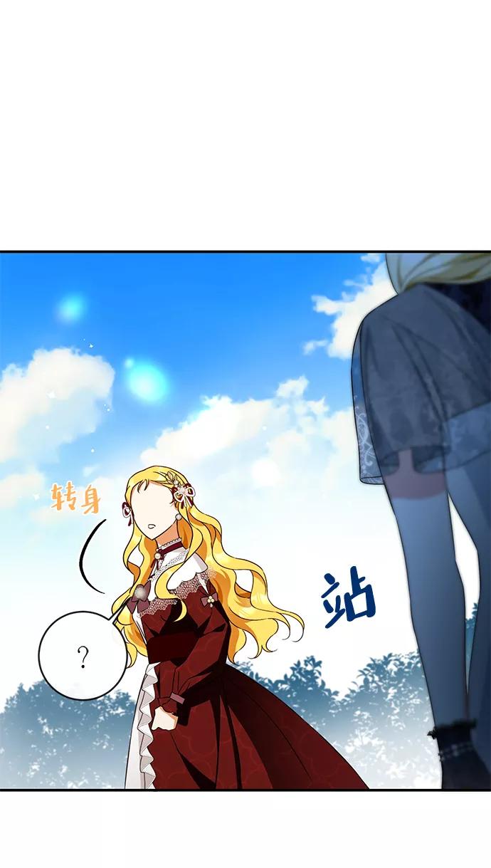 驯养疯侯爵 第28话 第57页