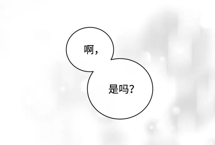 驯养疯侯爵 第28话 第45页